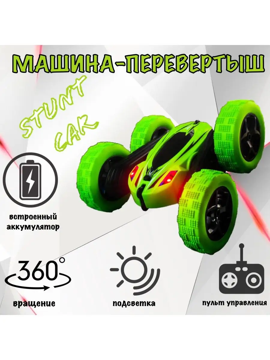 Stunt Car Машинка перевертыш на пульте управления