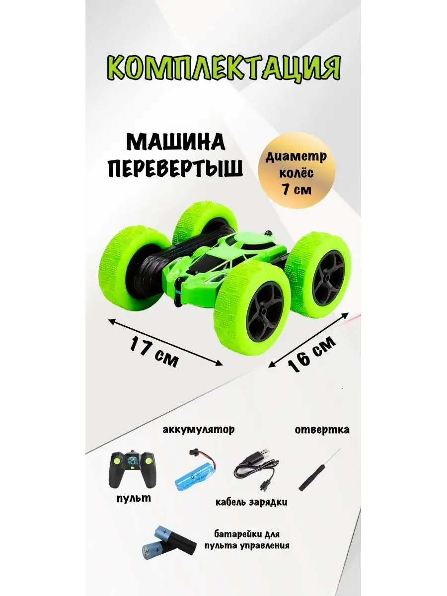 Stunt Car Машинка перевертыш на пульте управления