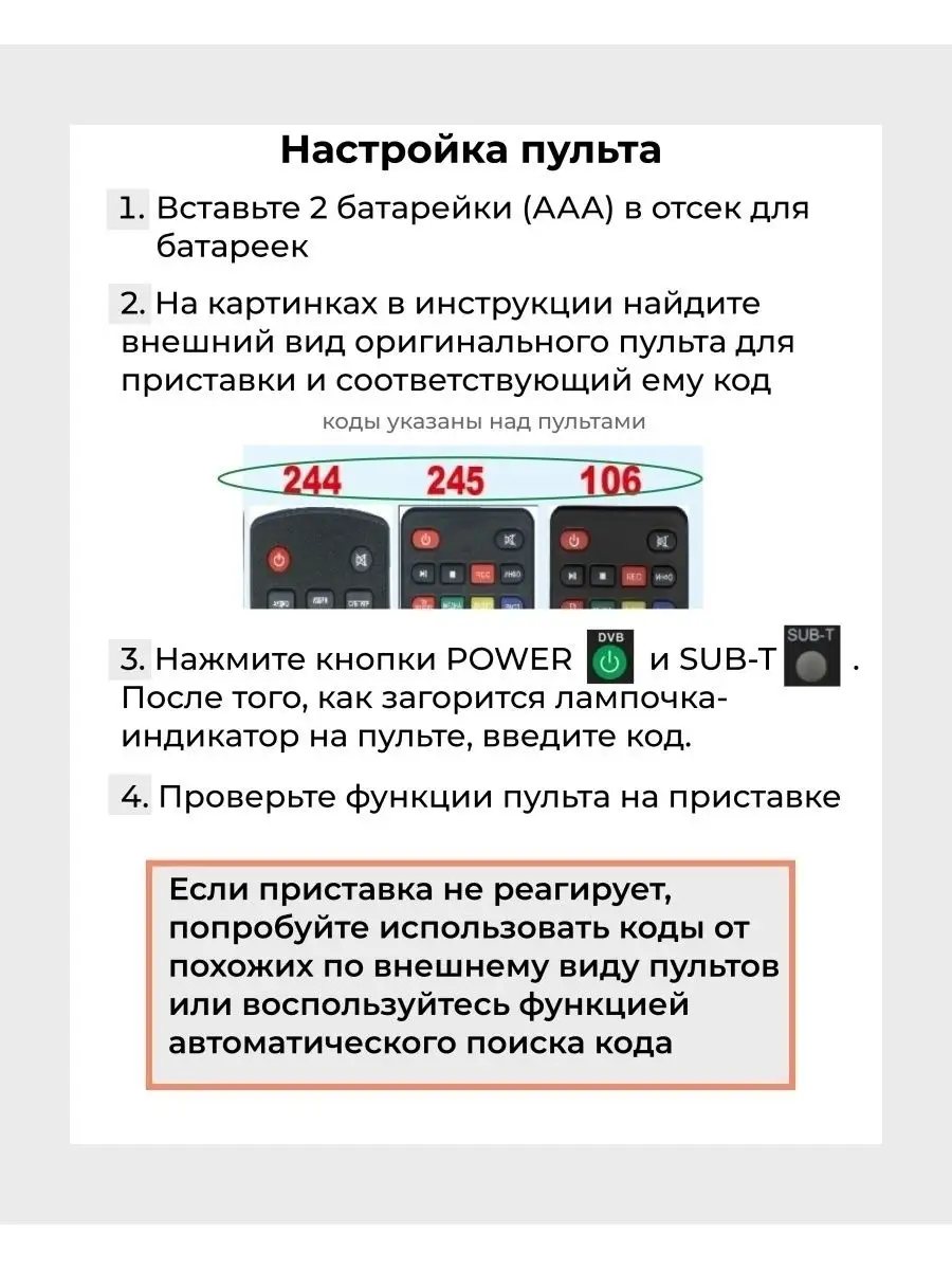 Универсальный пульт для DVB-T2, IP TV и ТВ Бокс приставок HUAYU купить по  цене 400 ₽ в интернет-магазине Wildberries | 109657699