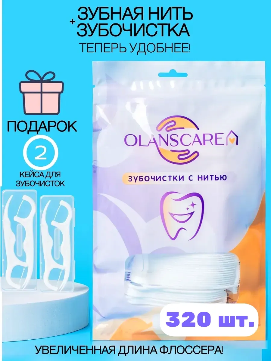 Master FRESH Зубочистки 100 штук.КОРОБОЧКА. ( 12 коробочек * 20 спаек).