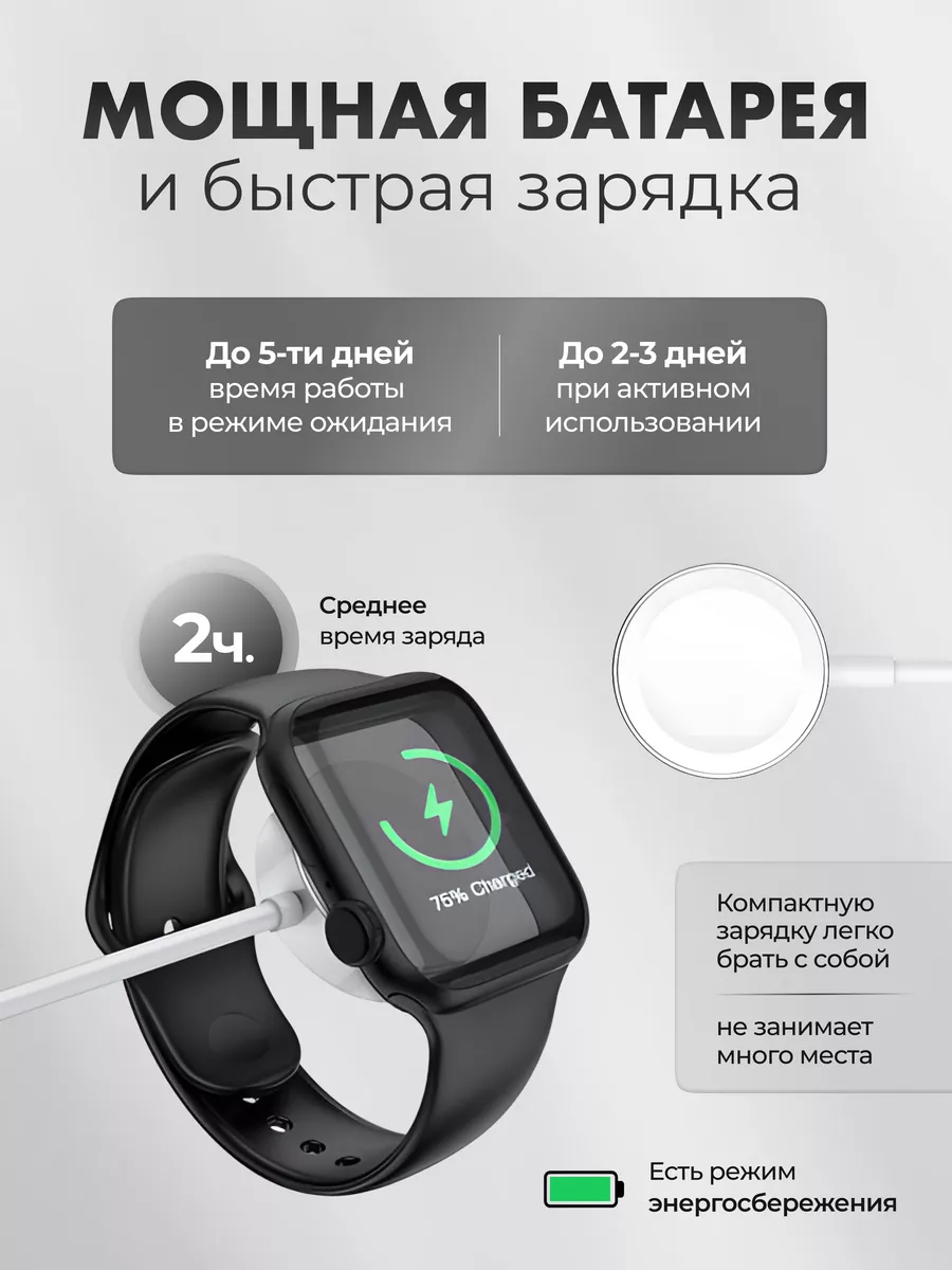 Смарт часы Smart Watch 8