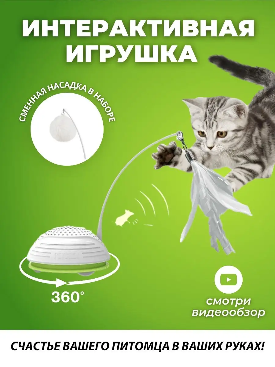 Интерактивная развивающая игрушка для кошек Running smart Petgeek купить по  цене 46,57 р. в интернет-магазине Wildberries в Беларуси | 109700147