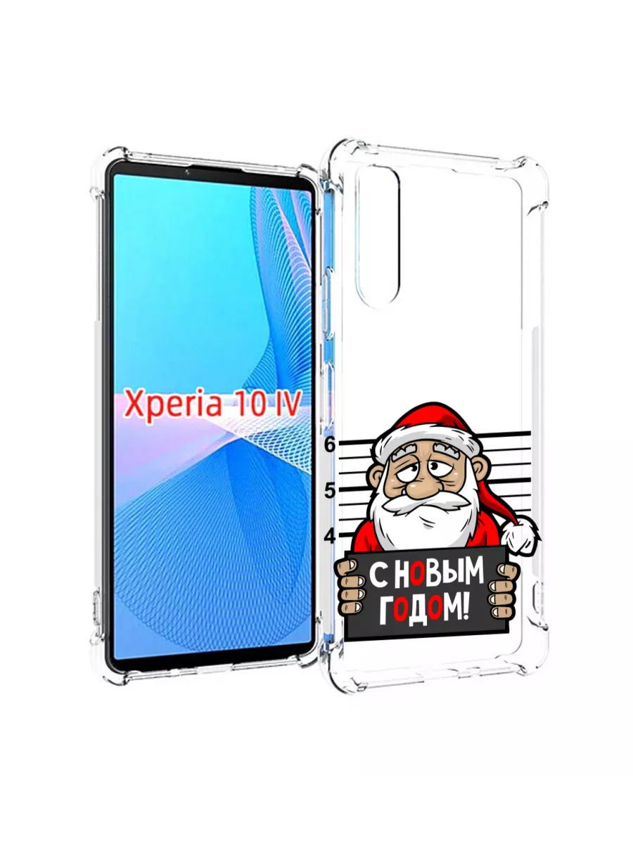 Чехол ДМ с новым годом заключенный Sony Xperia 10 IV (10-4) MyPads купить  по цене 294 ₽ в интернет-магазине Wildberries | 109702439