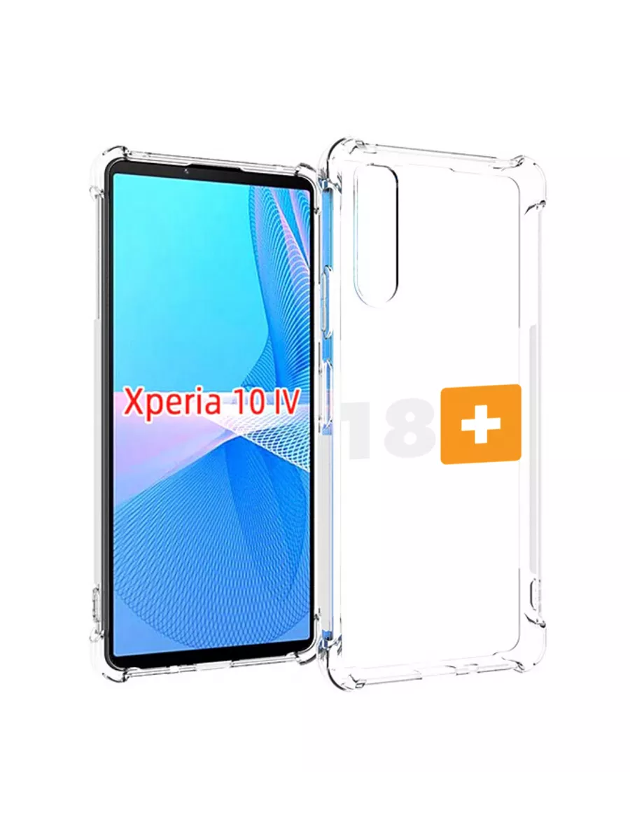 Чехол 18+ Sony Xperia 10 IV (10-4) MyPads купить по цене 294 ₽ в  интернет-магазине Wildberries | 109706534