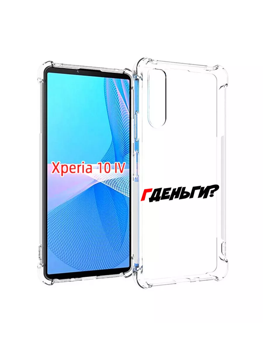 Чехол где-деньги Sony Xperia 10 IV (10-4) MyPads купить по цене 294 ₽ в  интернет-магазине Wildberries | 109714254