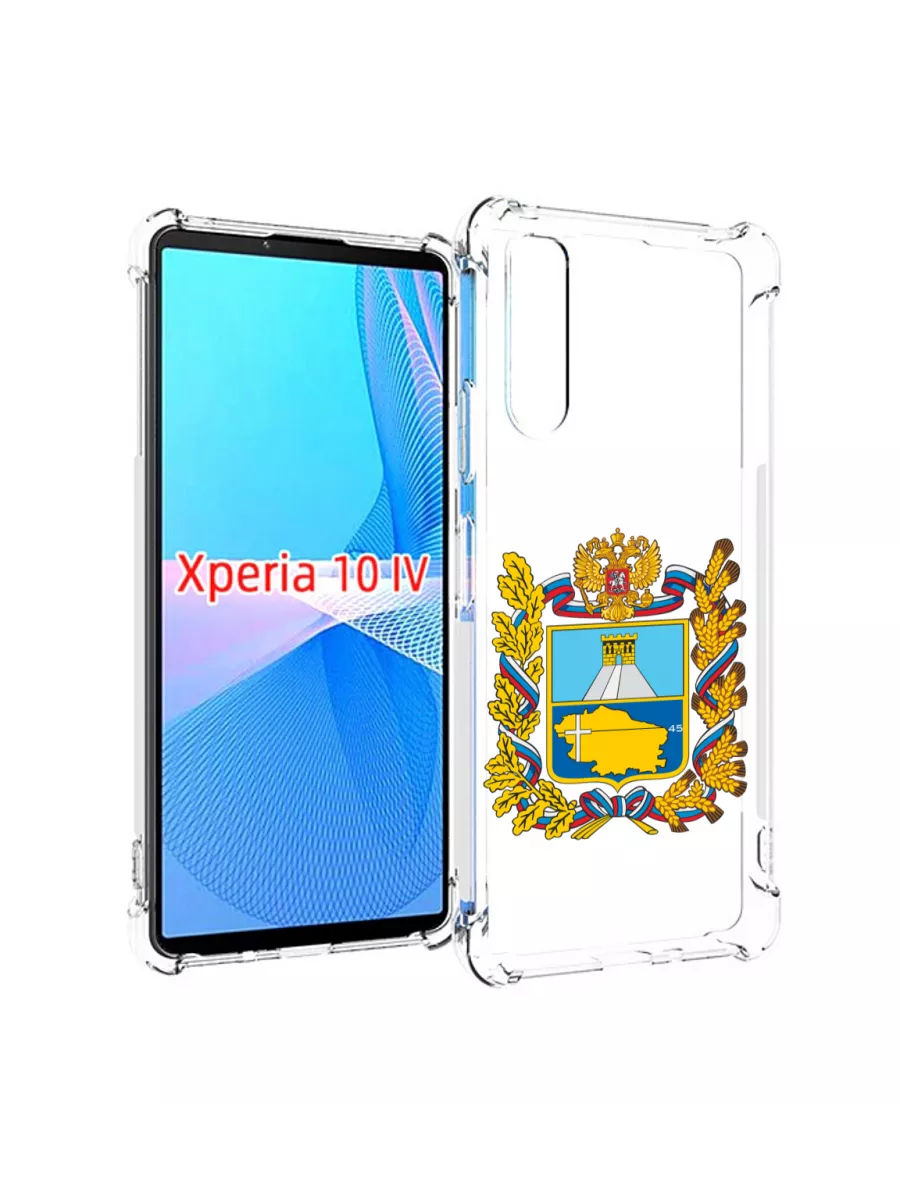 Чехол герб-ставропольский-край Sony Xperia 10 IV (10-4) MyPads купить по  цене 471 ₽ в интернет-магазине Wildberries | 109714450