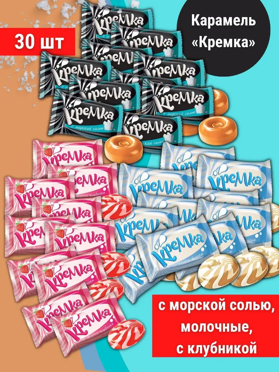 Купить Конфеты Кремка В Воронеже