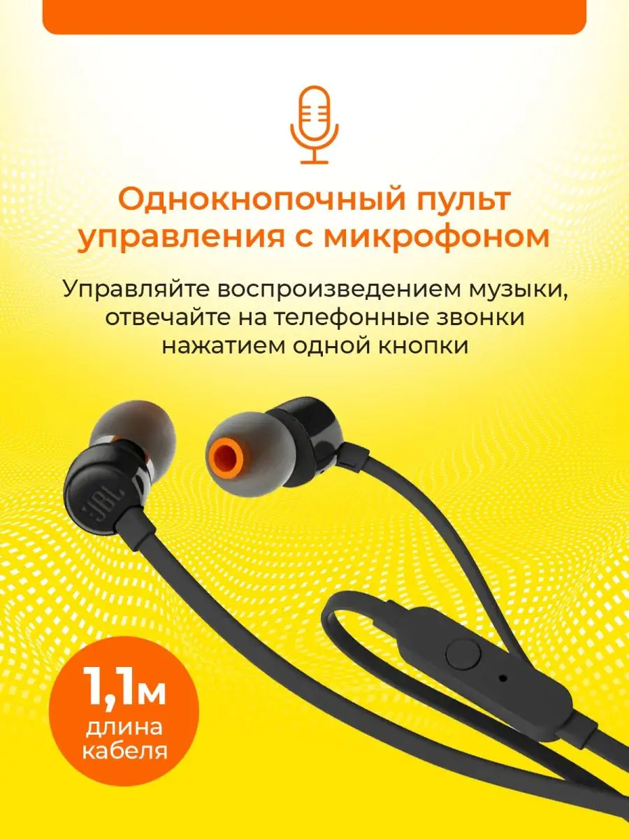 Jbl tune 2024 110 bluetooth