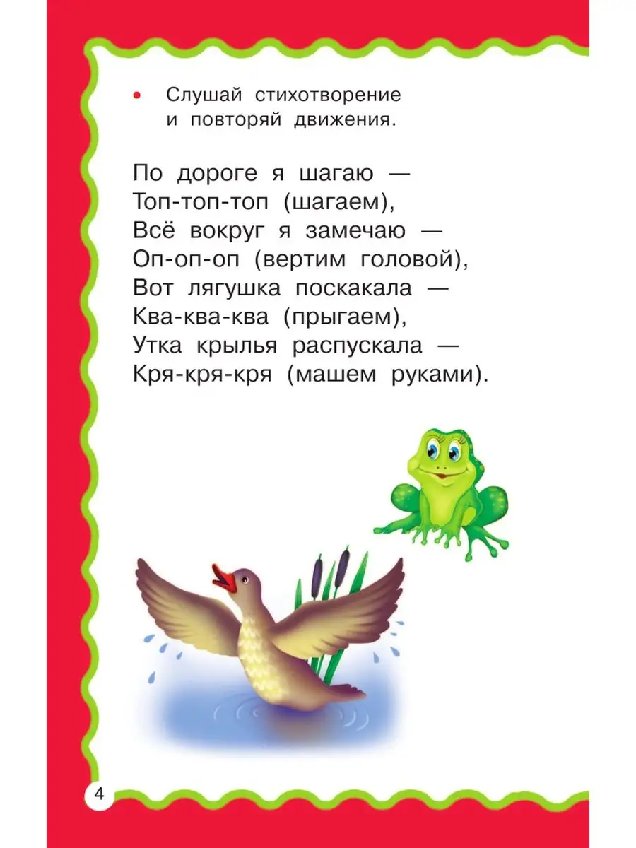 Стишок для детей 4 лет. Детские стихи. Стихотворение для малышей. Детские стихи о детях. Стихи для детей 4-5 лет.