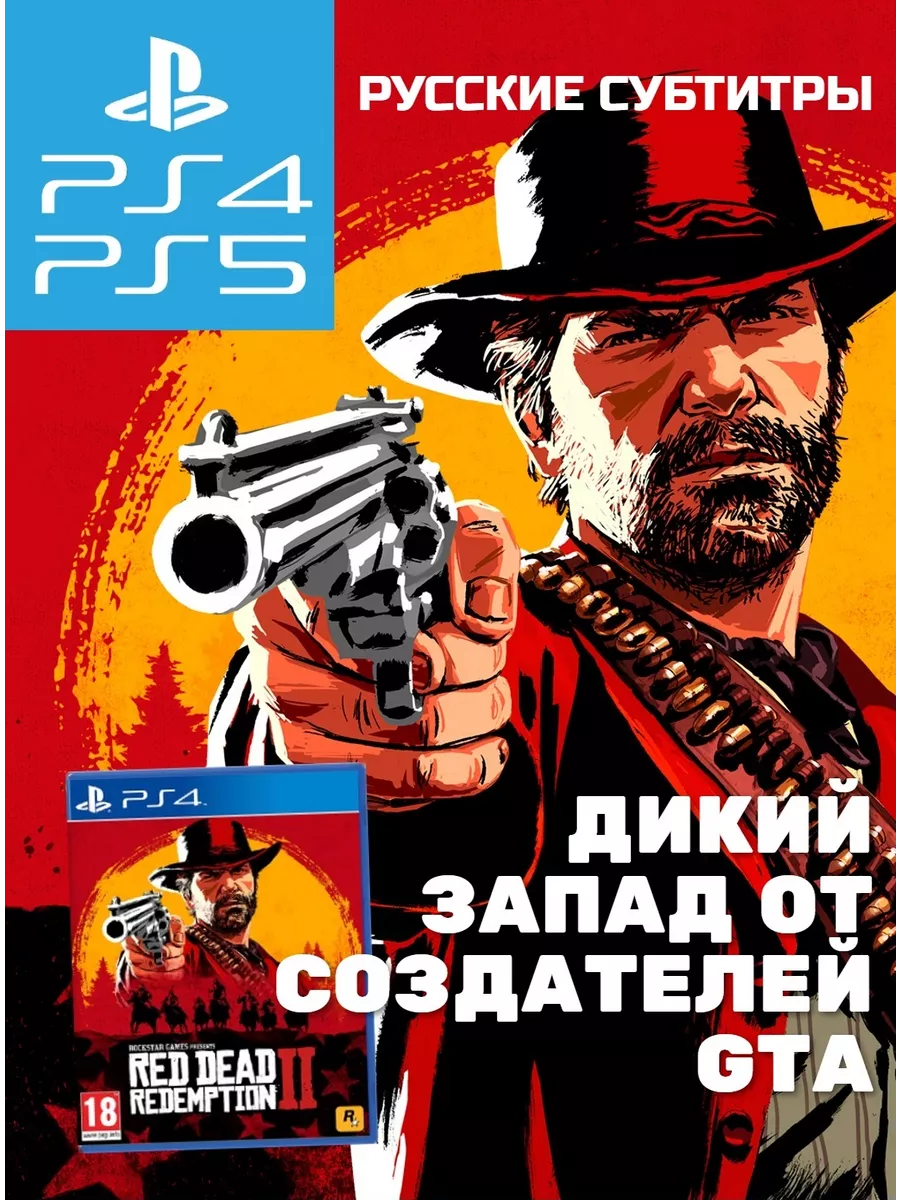 Red dead redemption store 2 ps4 buy