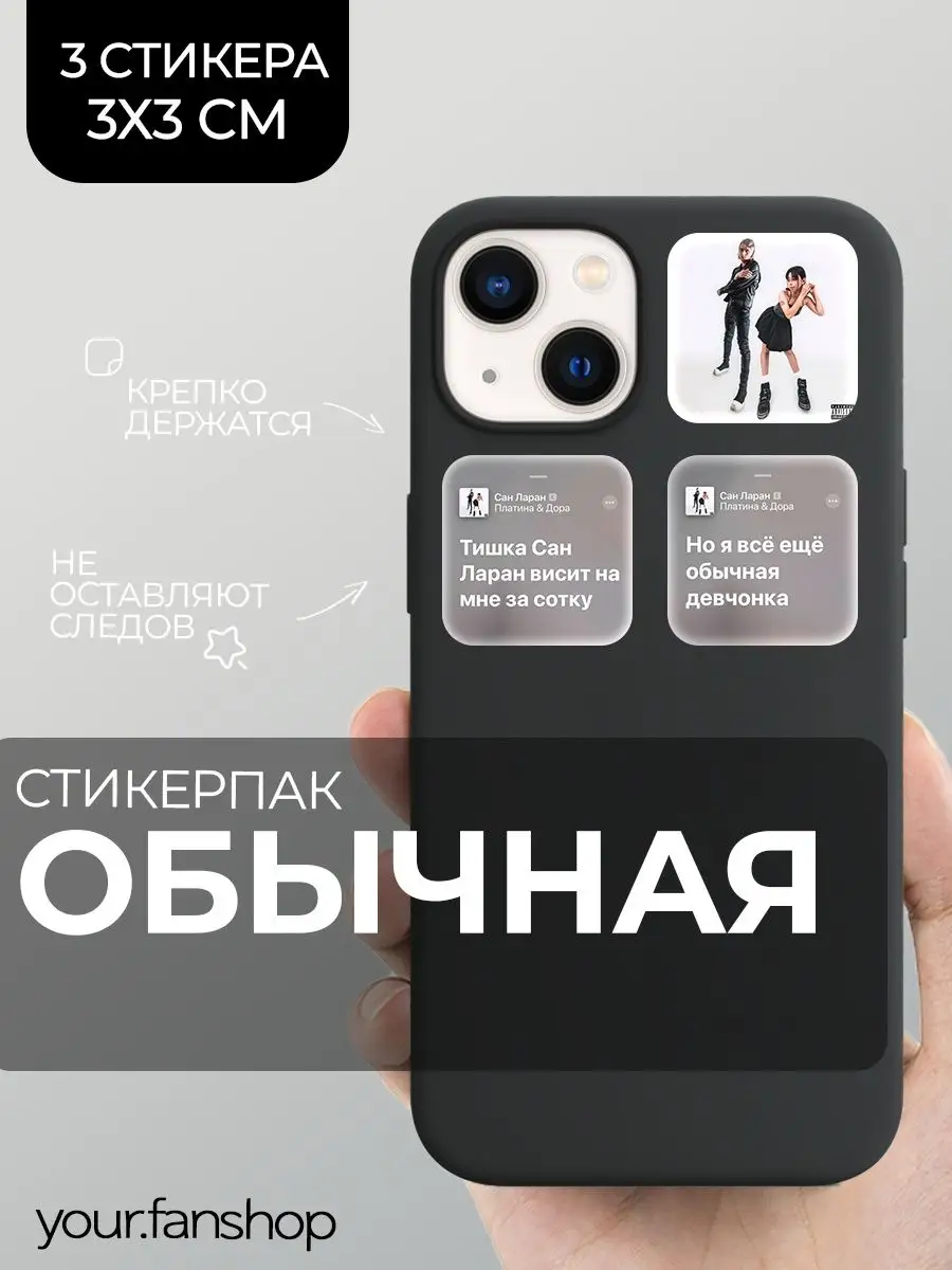 Your.fanshop Стикеры