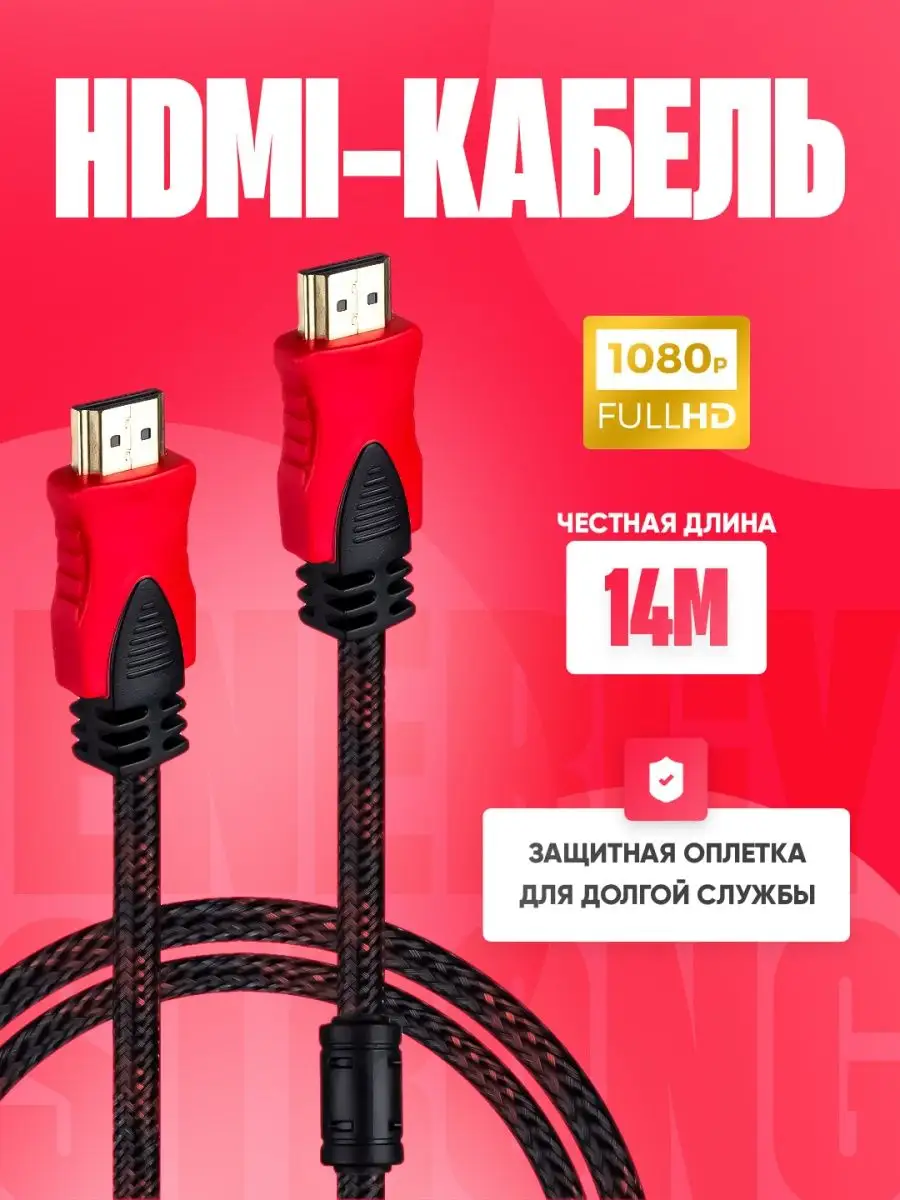 Live Power HDMI кабель в оплётке 1.4V, 4K