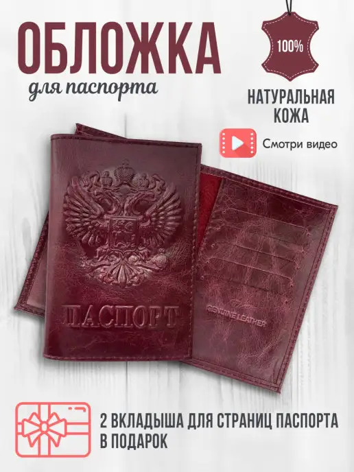 AFYAN LEATHER Обложка для паспорта