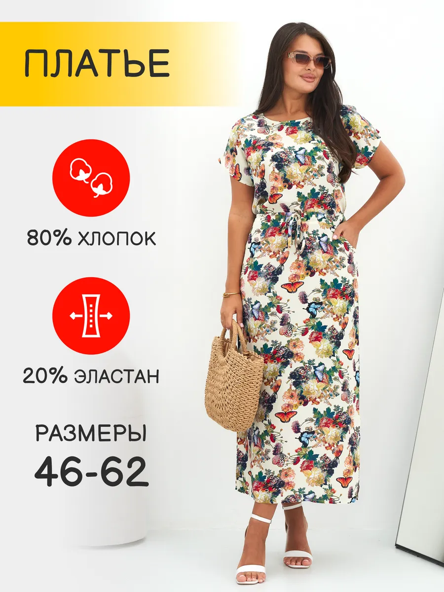TURNA Платье летнее длинное сарафан