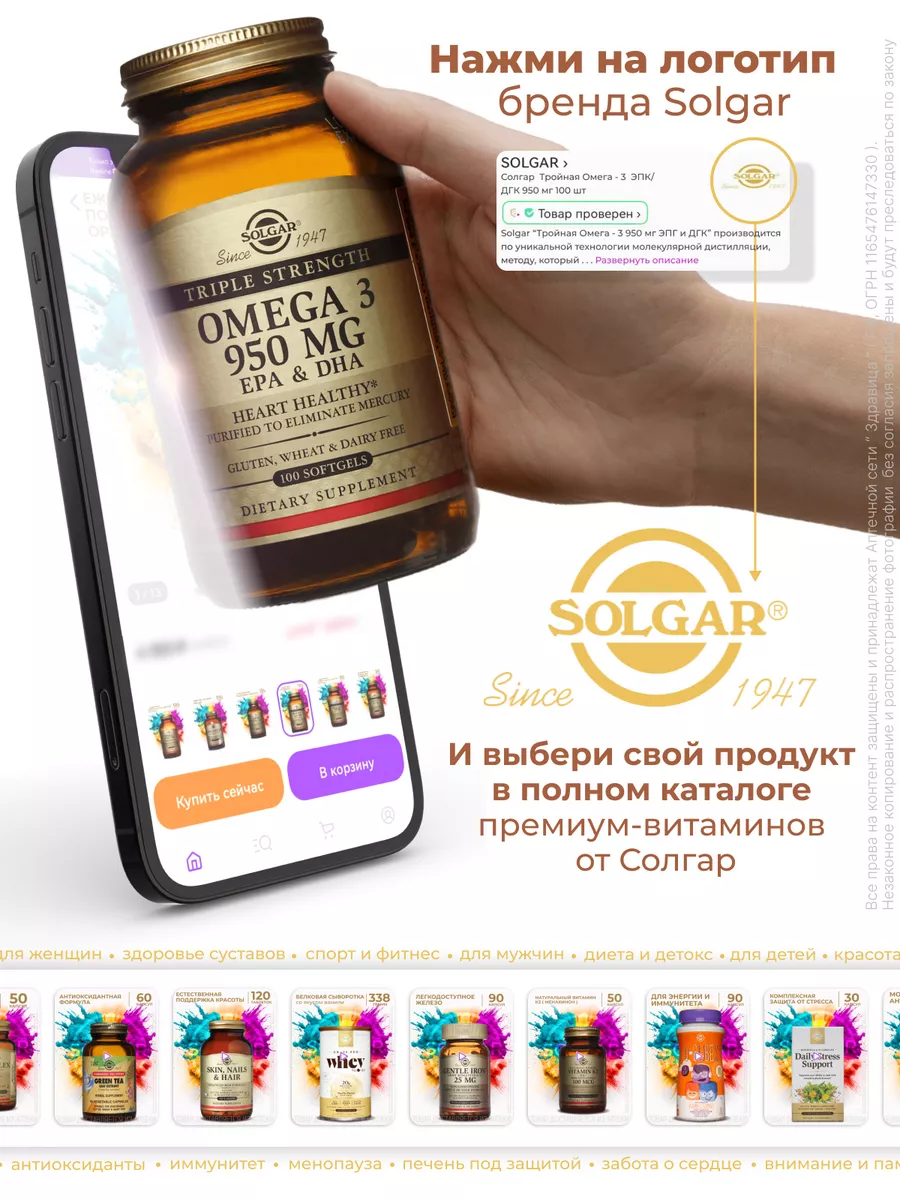 Кангавитес Солгар Пенза Купить В Аптеке