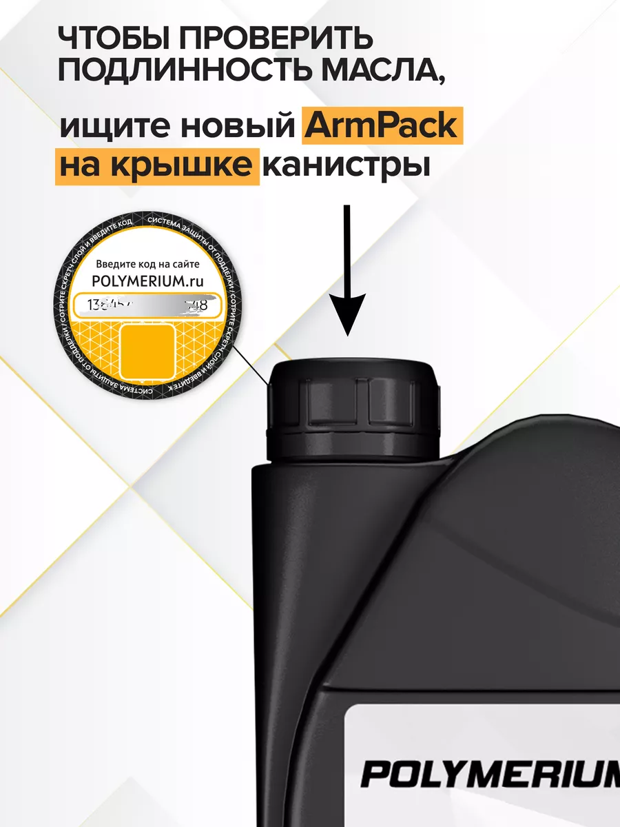 POLYMERIUM Моторное масло XPRO1 5W20 GF-6А SP синтетическое 1л