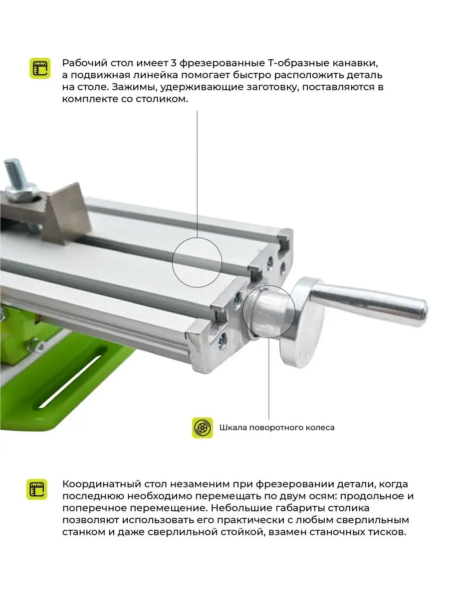 Стол 2 х координатный неповоротный krs 330