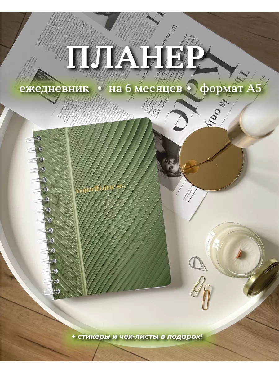 Ежедневник планер недатированный А5 еженедельник DO your Best купить по  цене 665 ₽ в интернет-магазине Wildberries | 110252106