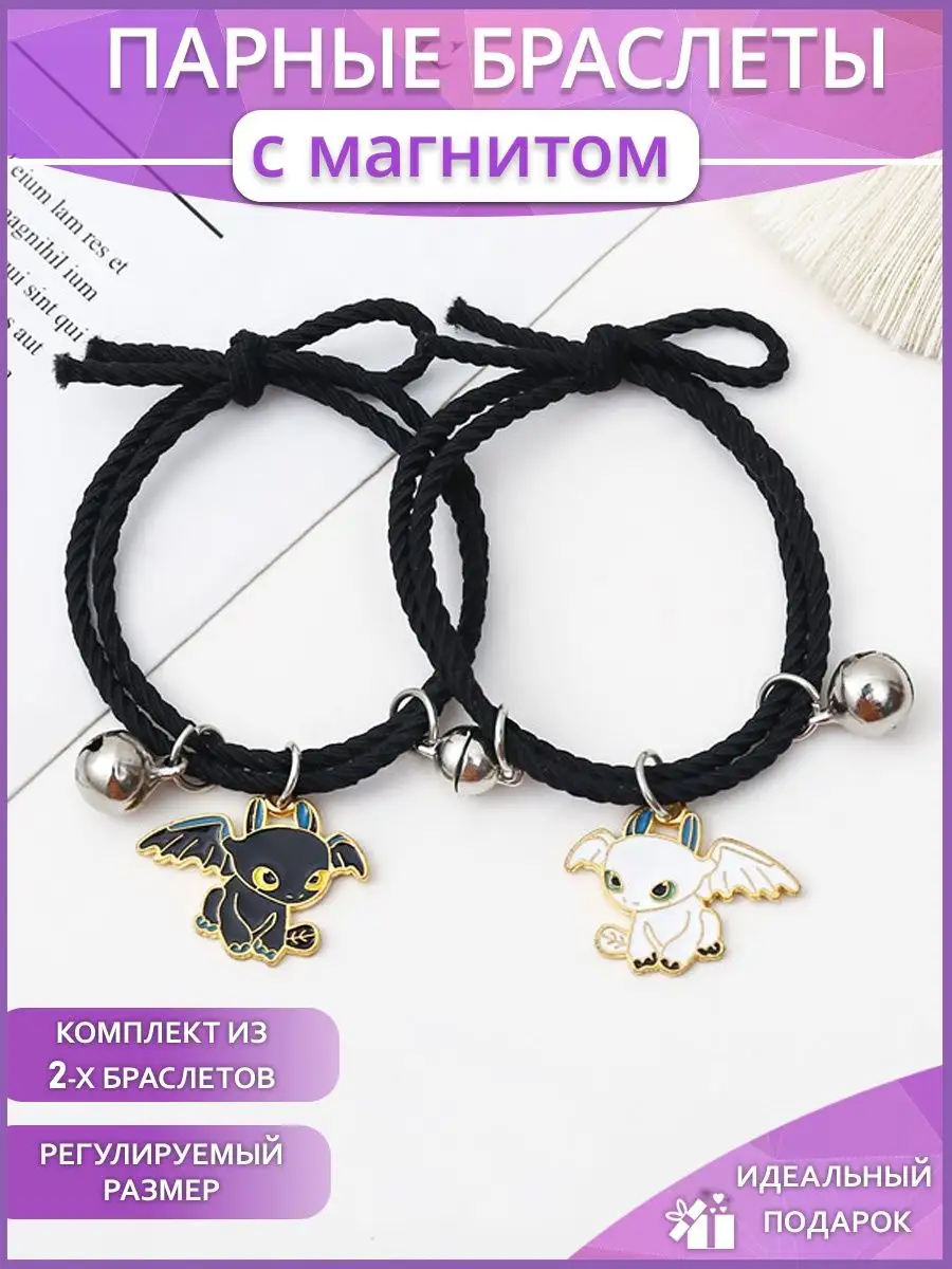 WHITE.LOVE. Парные браслеты для влюбленных и подруг y2k