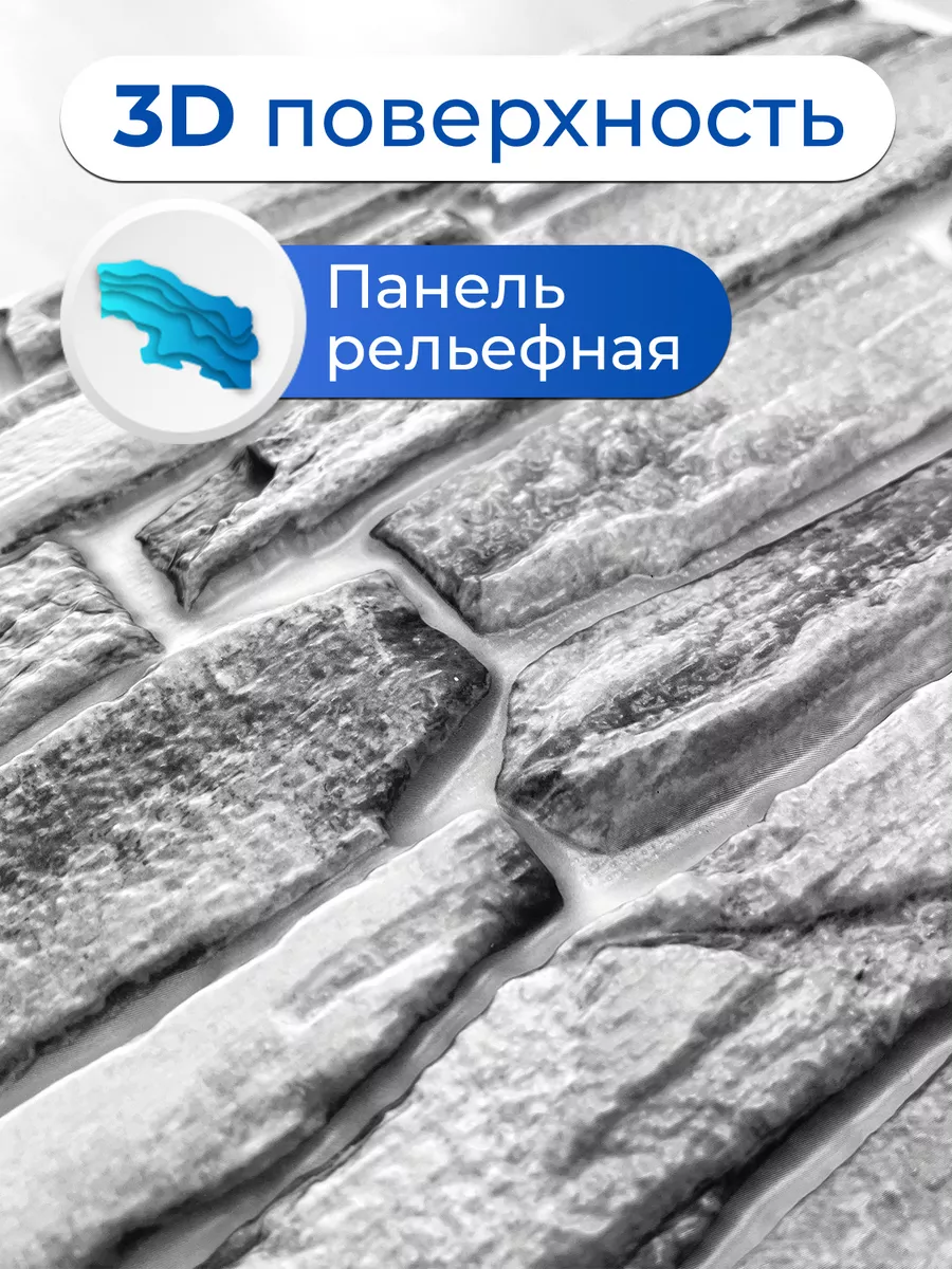 Панели для стен ПВХ под камень 980х480мм 10шт Центурион купить по цене 1  689 ₽ в интернет-магазине Wildberries | 110259567