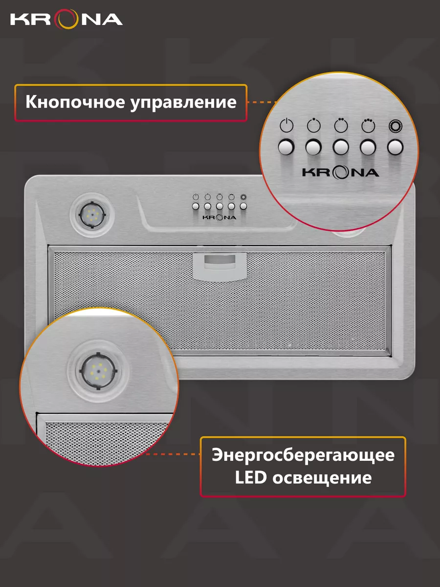 LUISA 600 INOX PB вытяжка кухонная KRONA купить по цене 6 112 ₽ в  интернет-магазине Wildberries | 110293023