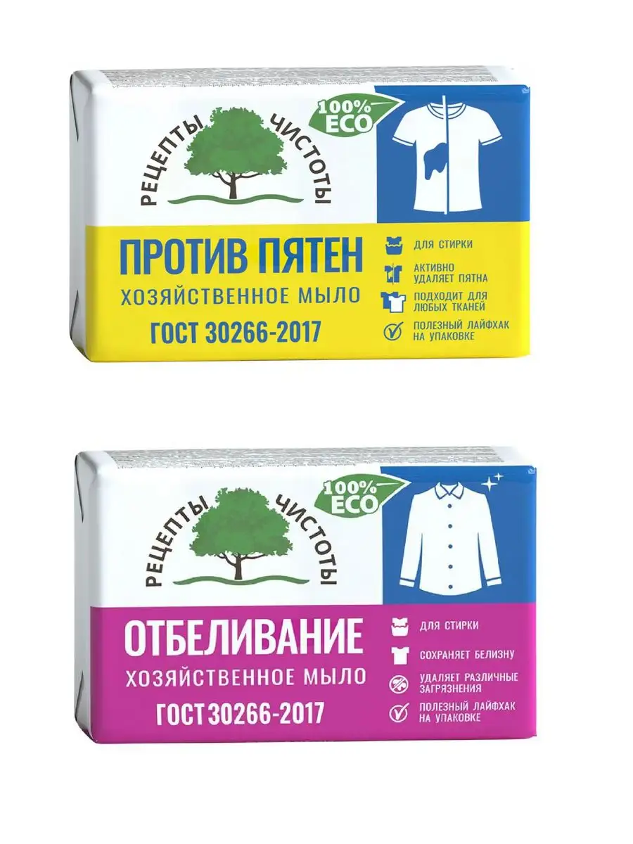 Мыло хозяйственное Отбеливание 72% + Против пятен 72% 200 г Рецепты Чистоты  купить по цене 321 ₽ в интернет-магазине Wildberries | 110295377