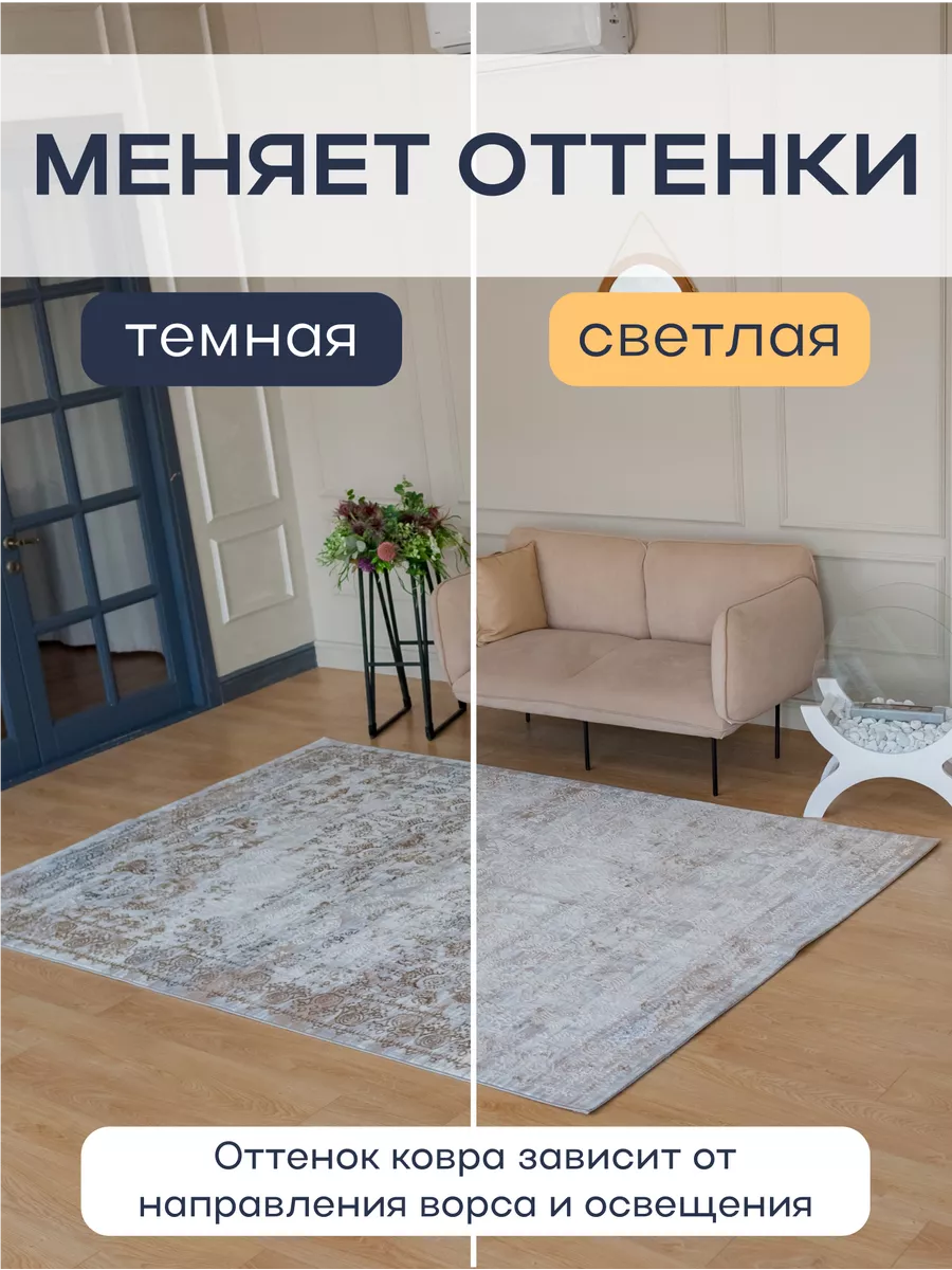 Radjab Carpet Ковер комнатный 200х290 на пол прикроватный