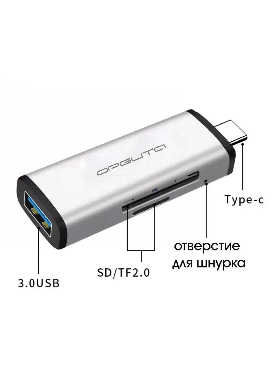 Картридер OTG microSD SD Type-C USB 3.0