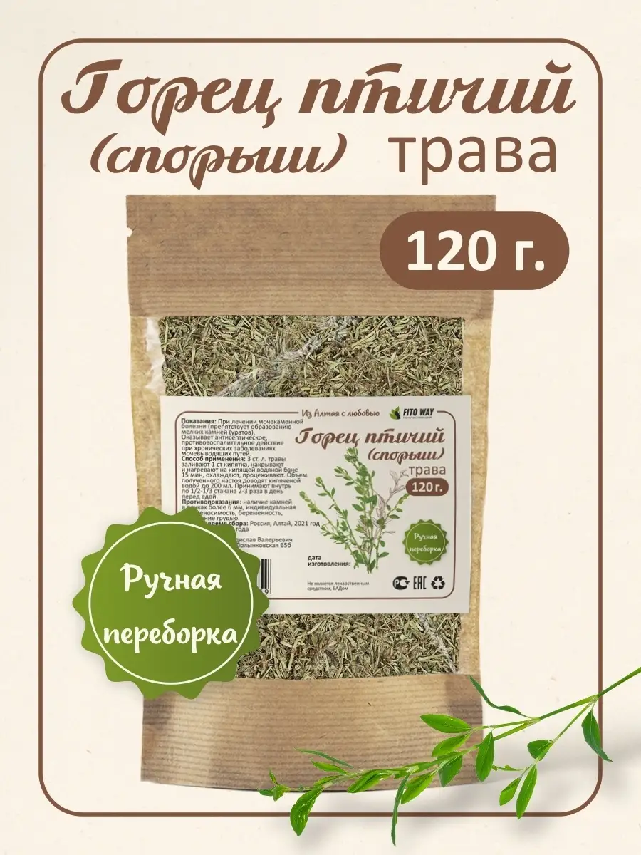 Спорыш трава сушеная (горец птичий) ФитоВэй купить по цене 7,10 р. в  интернет-магазине Wildberries в Беларуси | 110427554