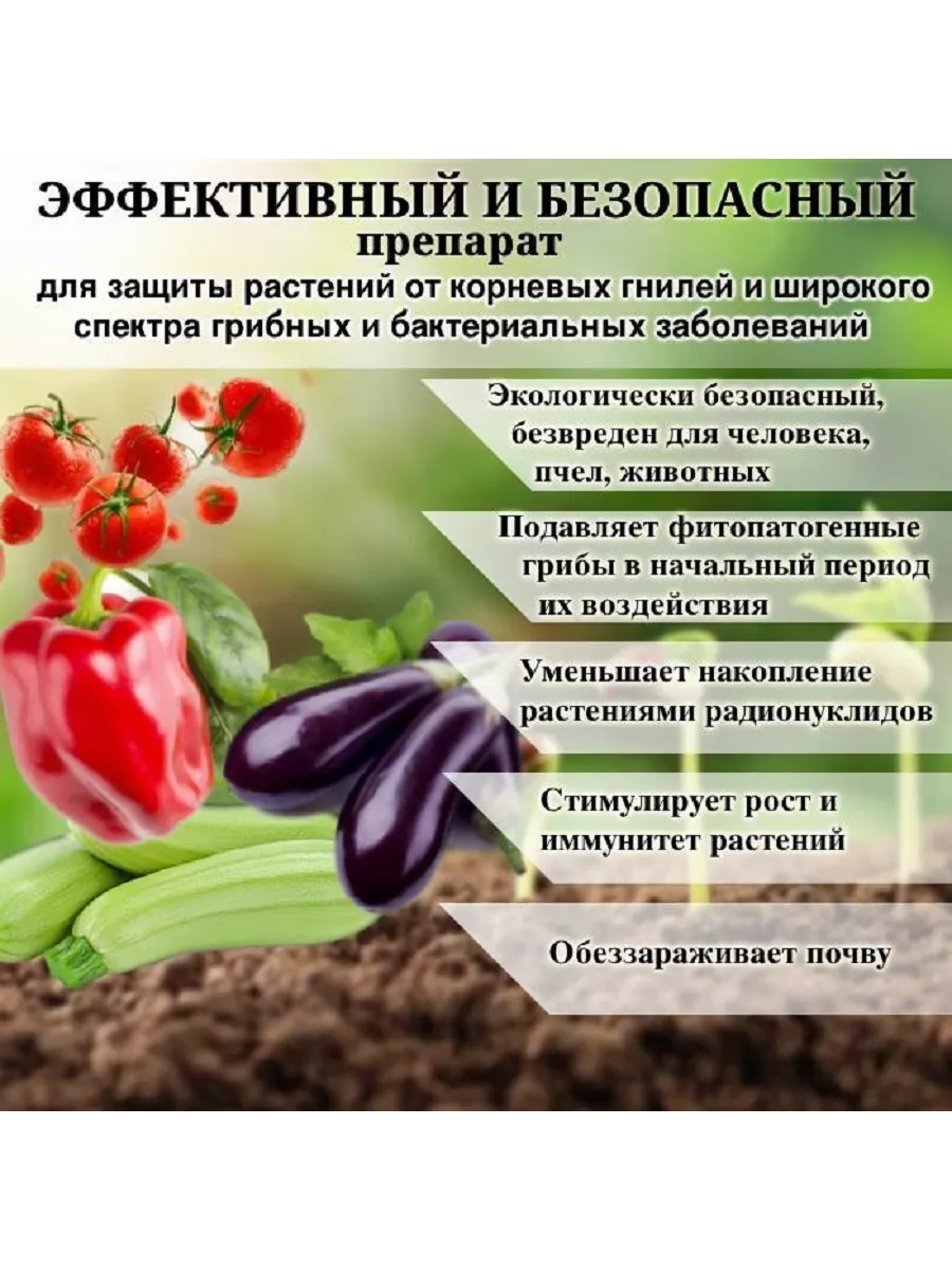 Mycopro Триходерма фунгицид для защиты растений заболеваний 1 кг