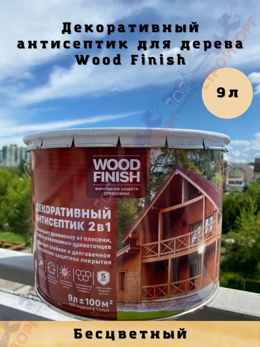 Wood Finish Пропитка антисептик для дерева декоративная