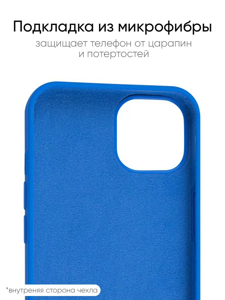 КейсБерри Чехол для iPhone 13, серия Silicone Case