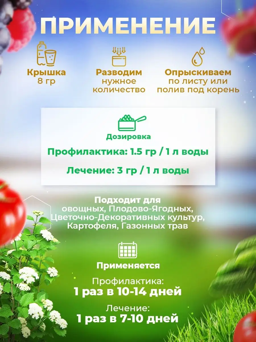 Органик Микс Удобрение Антихлорозин стимулятор растений, от хлороза