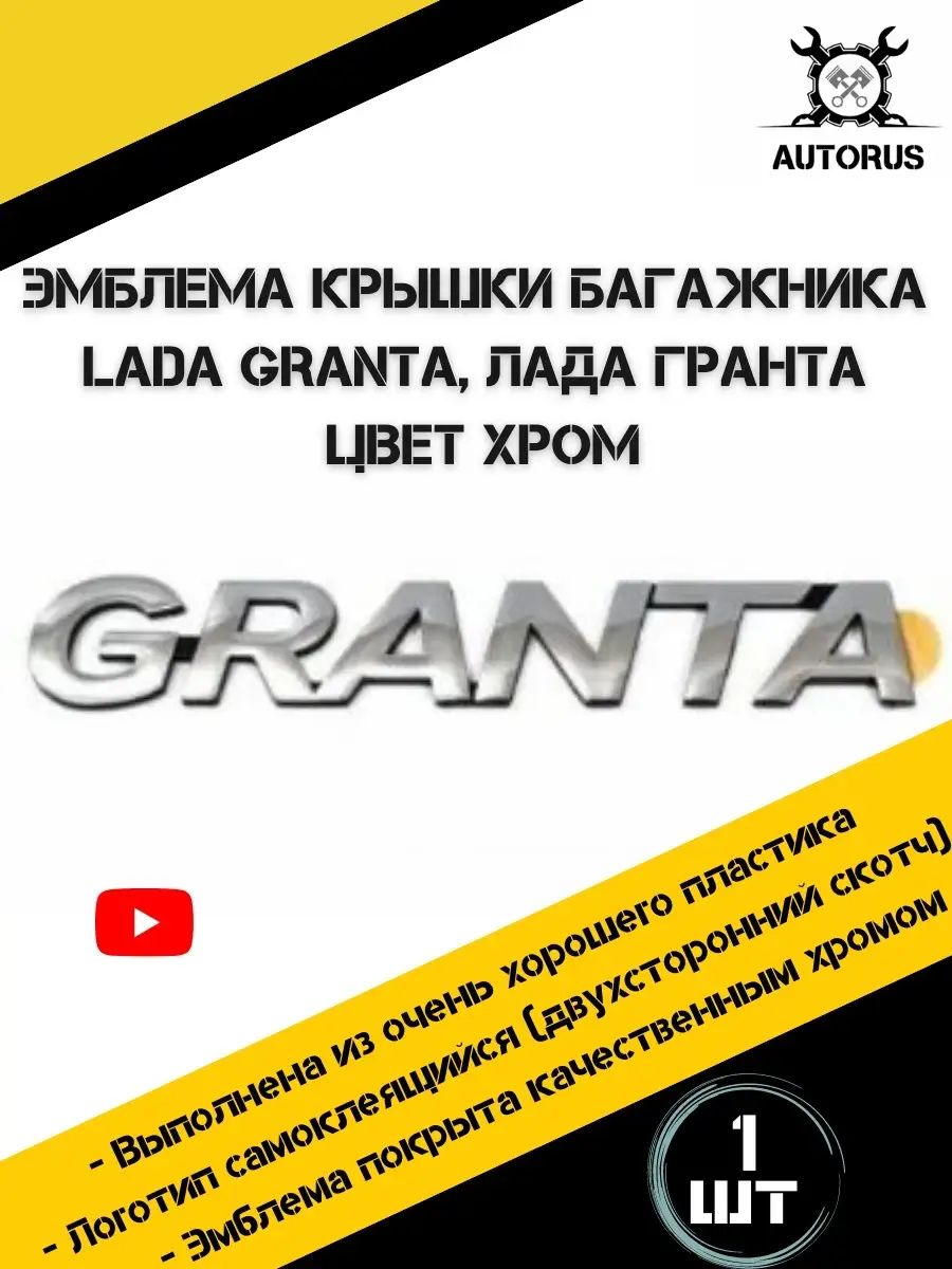 Наклейки на авто шильдик Лада Приора Гранта Калина Ларгус AutoRus63 купить  по цене 190 ₽ в интернет-магазине Wildberries | 110523960