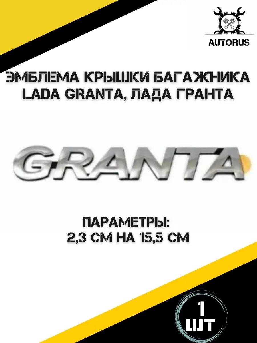 Наклейки на авто шильдик Лада Приора Гранта Калина Ларгус AutoRus63 купить  по цене 190 ₽ в интернет-магазине Wildberries | 110523960