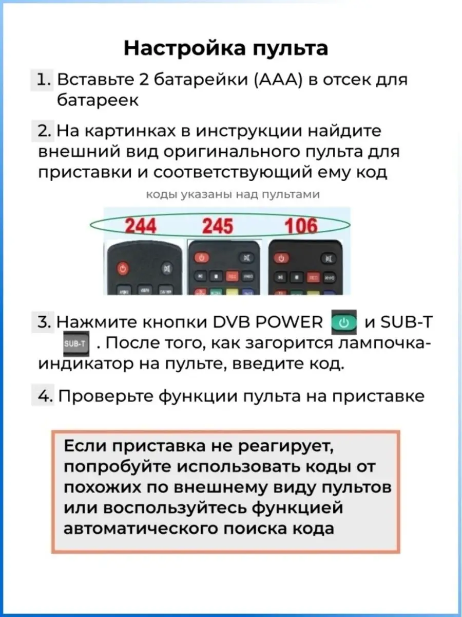 HUAYU Универсальный пульт для DVB-T2 ресиверов и IP TV приставок