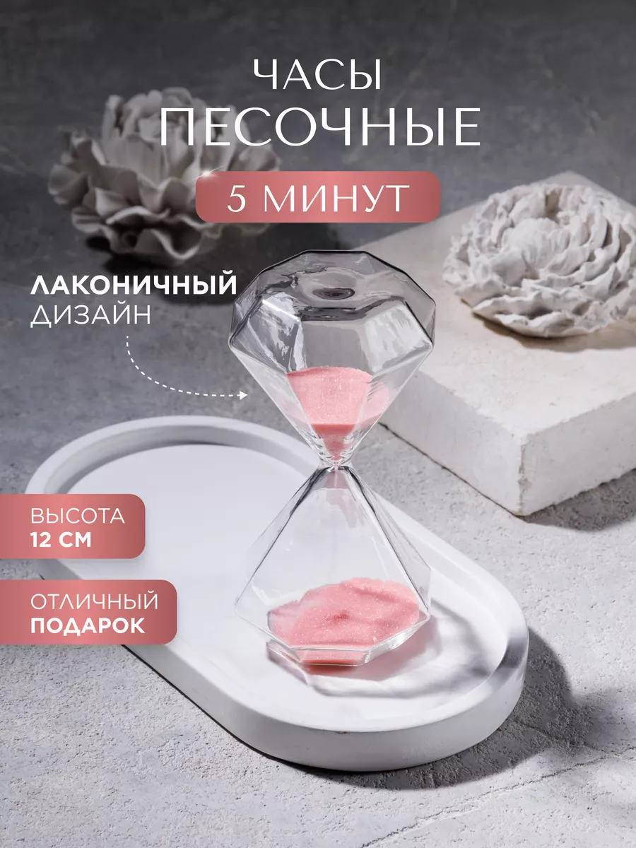 AHOMELLY Часы песочные 5 минут детские