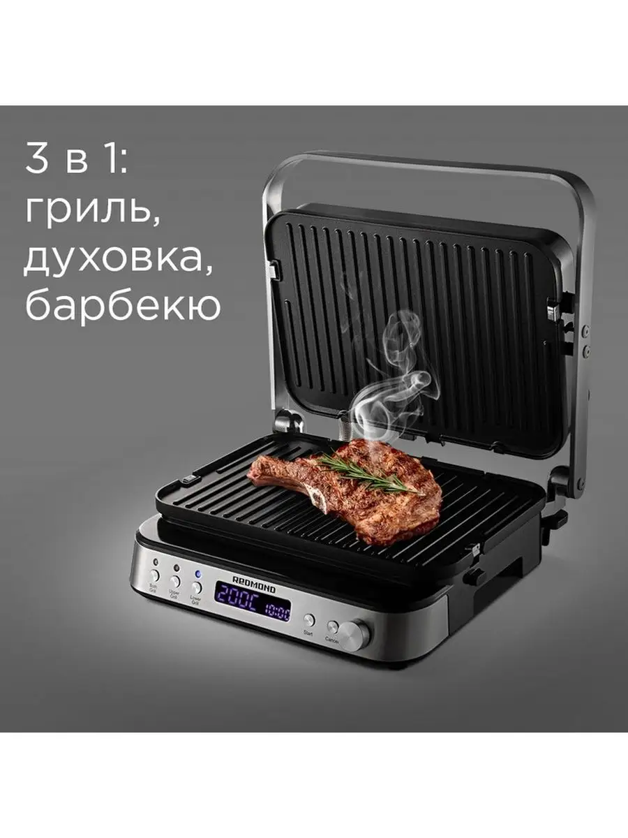 Гриль электрический для дома SteakMaster RGM-M819D REDMOND купить по цене  16 709 ₽ в интернет-магазине Wildberries | 110587202