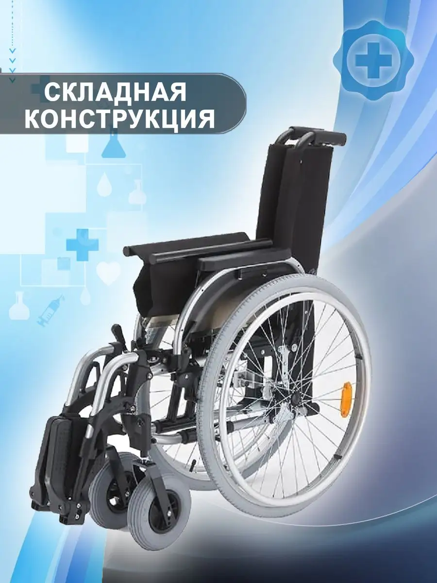 Кресло коляска старт прогулочная. Кресло коляска базовая прогулочная. коляска отто бок старт шс регулируется.