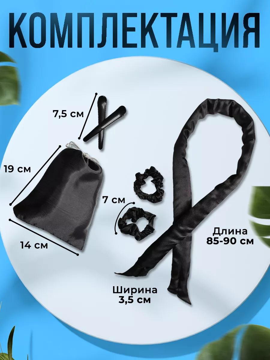 Бигуди мягкие для локонов керлик на ночь Curls4You купить по цене 252 ₽ в  интернет-магазине Wildberries | 110609974