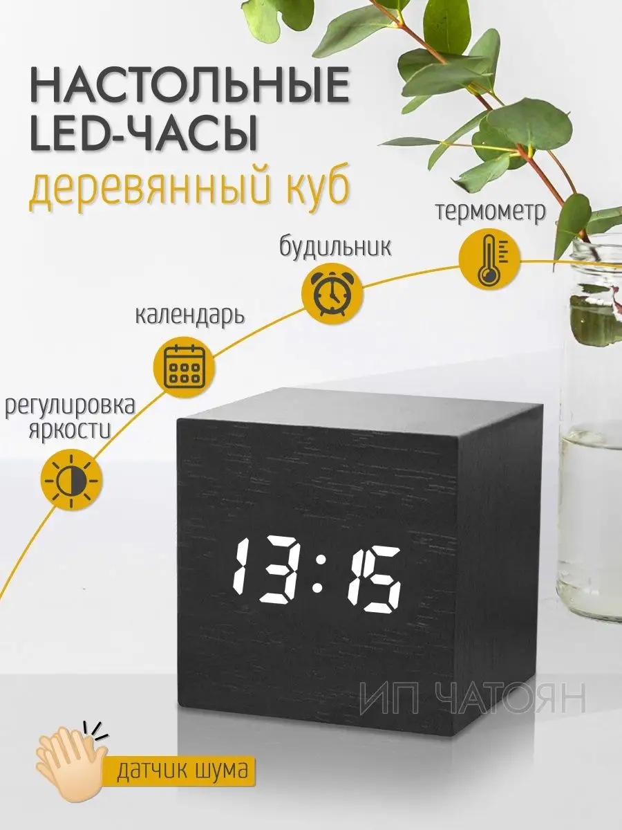 Часы настольные электронные с будильником термометром LED