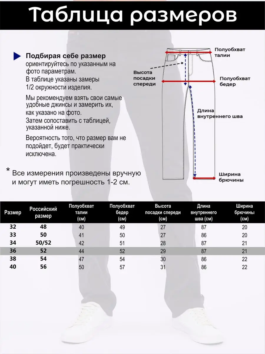 Размер джинс 34/34.