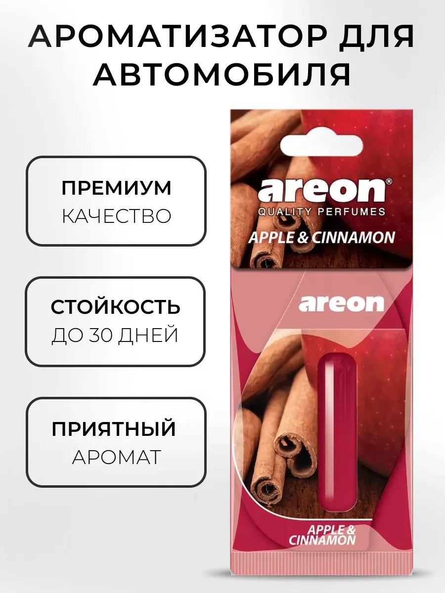 Areon Ароматизатор в машину парфюм подвесной гелевый блистер