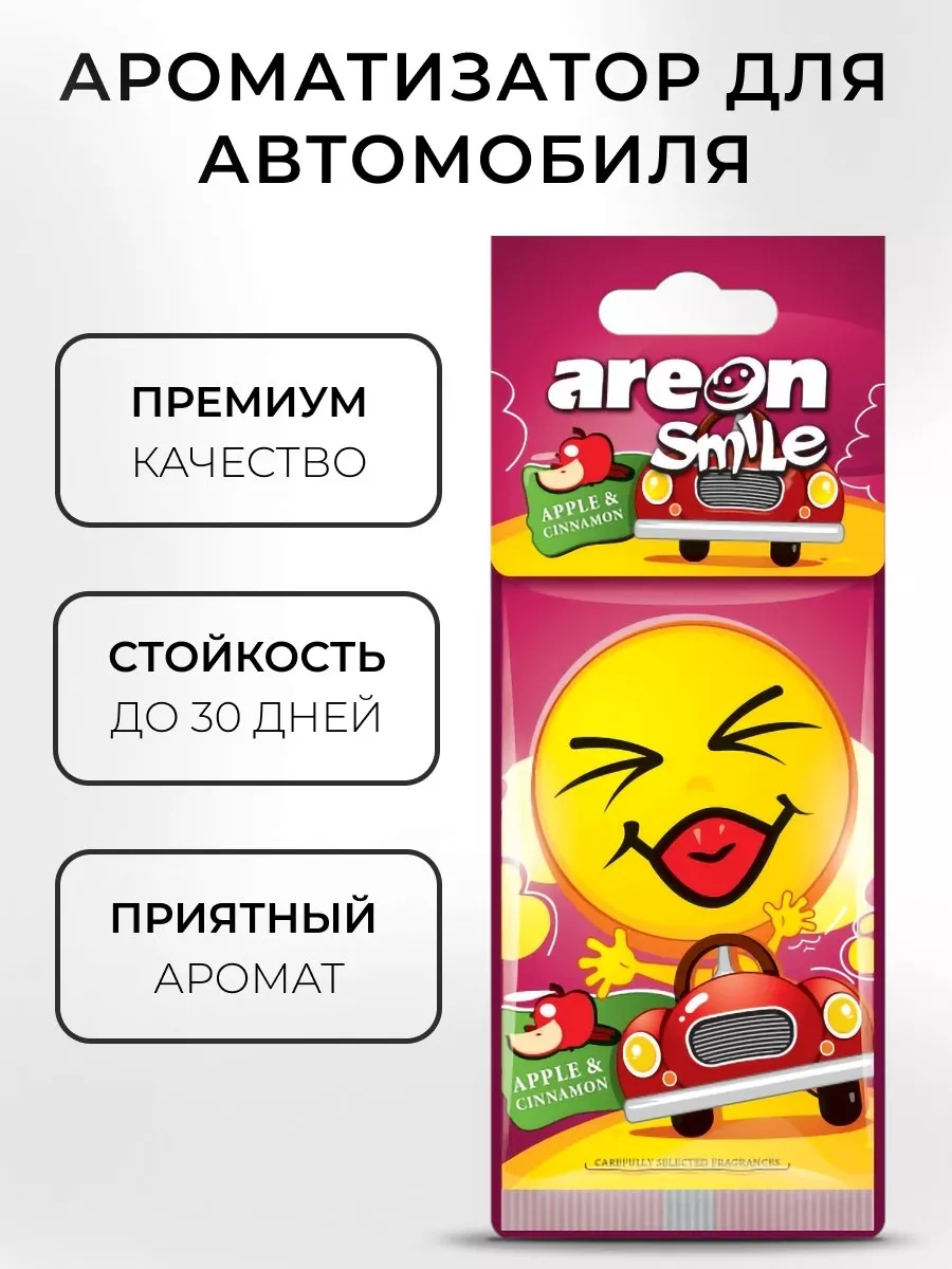 Ароматизатор в машину подвесной парфюм елочка смайлик Areon купить по цене  128 ₽ в интернет-магазине Wildberries | 110706028