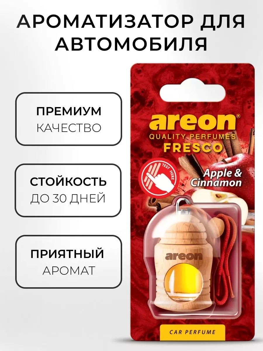 Areon Ароматизатор в машину подвесной парфюм бочонок