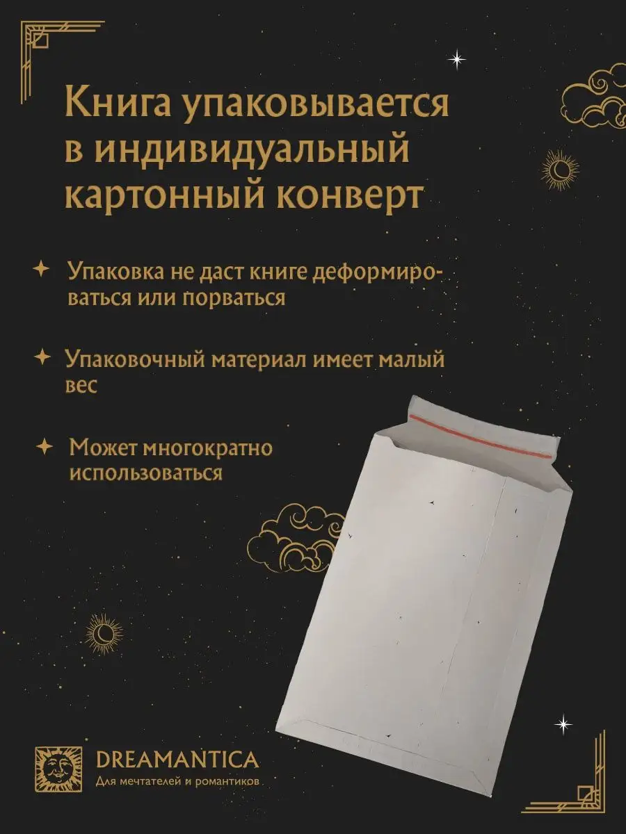 Савельева О.А. Два сапога. Книга о настоящей, неверо Эксмо купить по цене  548 ₽ в интернет-магазине Wildberries | 110720742