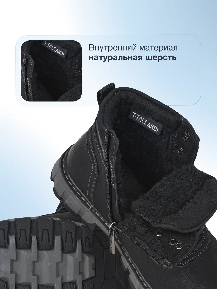 Alessio nesca ботинки мужские. Зимние детские ботинки t-taccardi на мальчика. T taccardi детские ботинки. T taccardi детские ботинки. T.