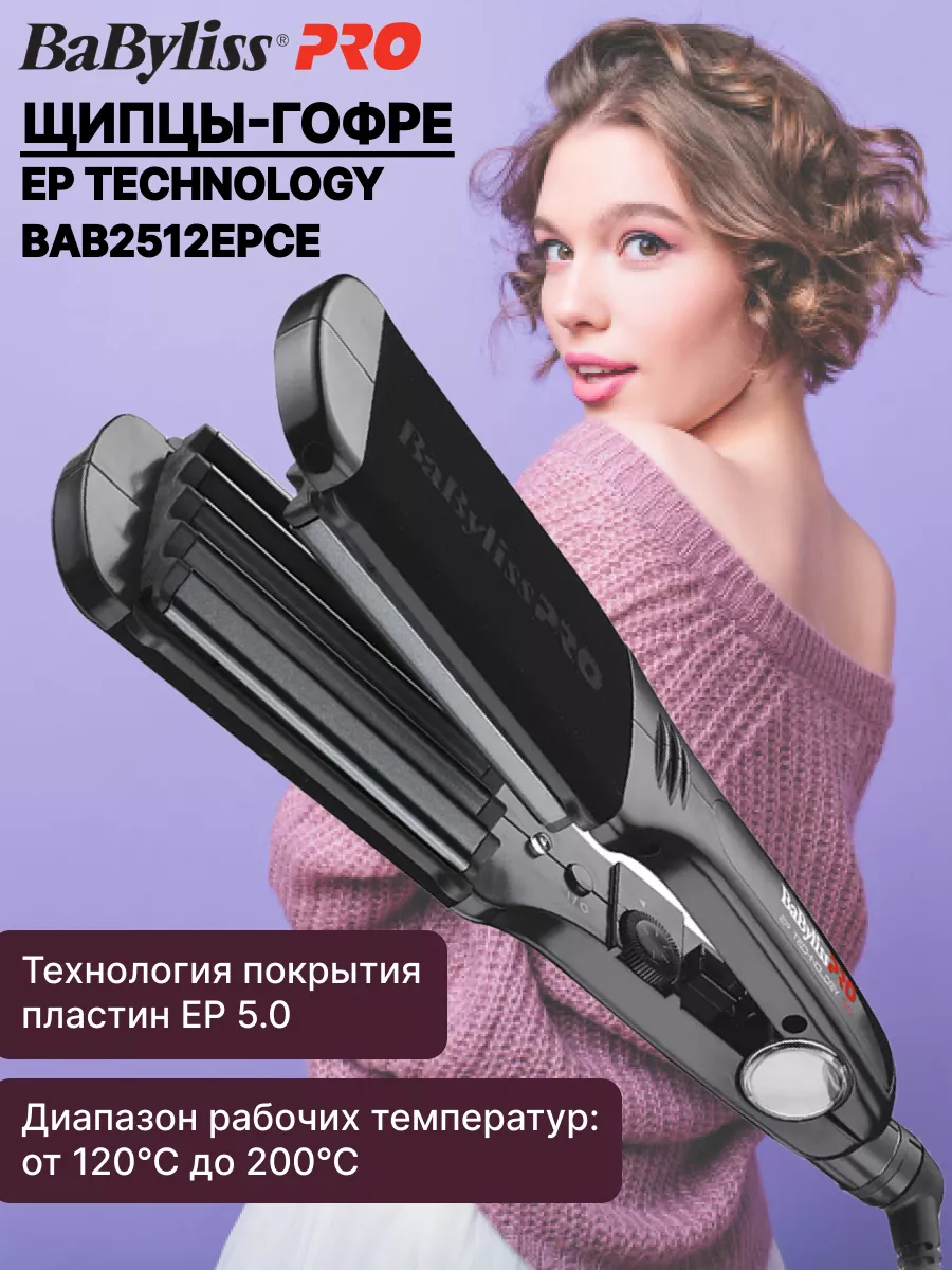 Тример для стрижки Babyliss PRO (Бебіліс Про)