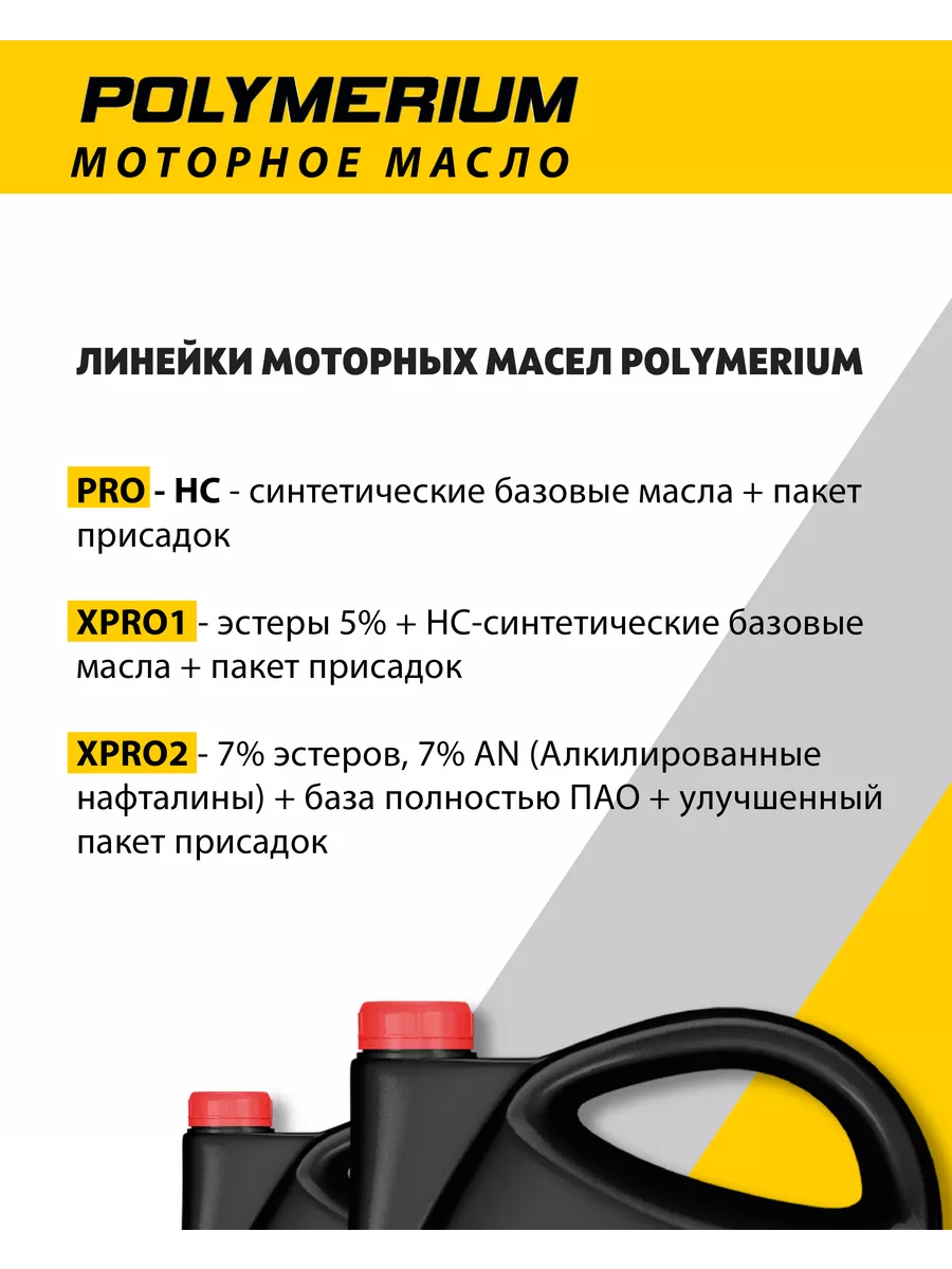 Моторное масло PRO 10W-40 полусинтетическое 4л