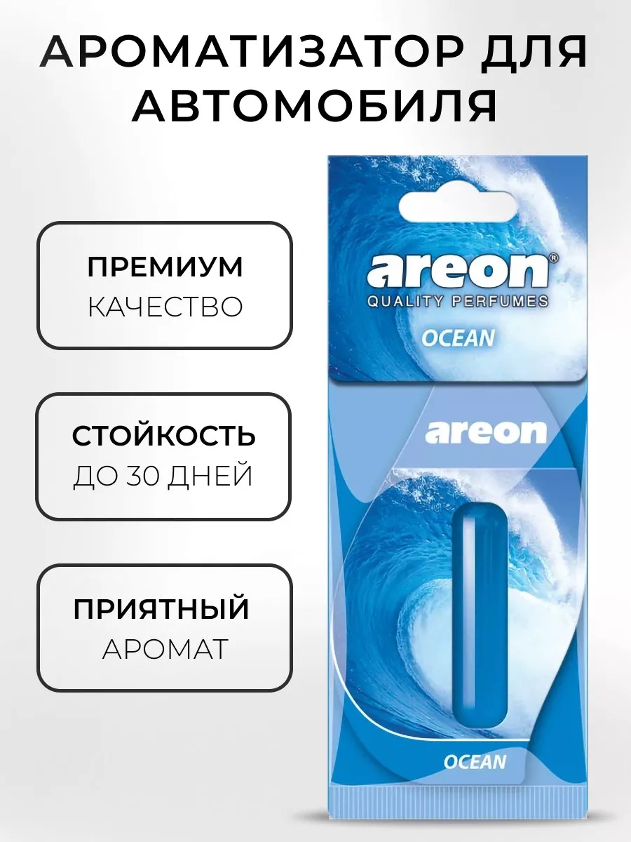 Areon Ароматизатор в машину парфюм подвесной гелевый блистер